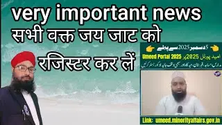 News sabhi waqf jayedad ko rajistard karen