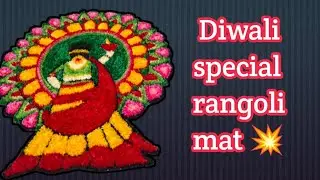 🎇 Diwali Special Rangoli Mat ✨ Diwali Ke Liye Rangoli 🪔