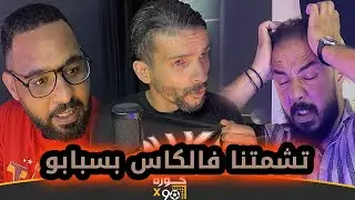 نقاش حاد وغضب وفتاح يشرح هدف الأهلي: وخا تكون فيا شبر مانخليهش يضربها وشي لعابا هزو رجليهم وأنا مرضت