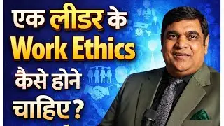 What should a leader's work ethics be like? Ajaay S Sharma WeCan Mlmtips Network Marketing