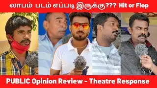 Laabam Movie Review Public Opinion | Vijay Sethupathi Laabam Public Review | FDFS Movie Review