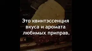 Grand Gourmet Family Круче чем сухие специи