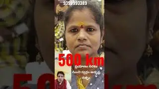 500 km ప్రయాణం నరకం నుంచి స్వర్గంలోకి అదృష్ట రత్నానికి అదృష్ Adrushta Ratnam - Adrustar Ratnam