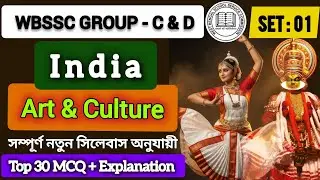 WBSSC Group C and D Art and Culture of India | Tradition & Culture Set 1| ভারতীয় ঐতিহ্য ও সংস্কৃতি