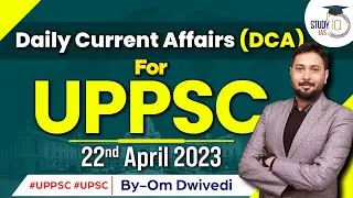 Daily Current Affairs for UPPSC Exam | 22 April 2023 | StudyIQ IAS | UPSC