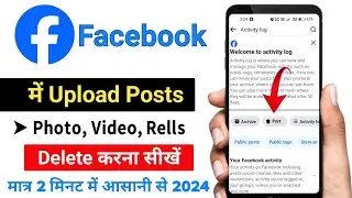 Facebook Post Delete Kaise Kare | FB post delete kaise kare | How to delete facebook posts