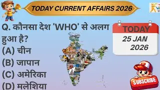 Daily Current Affairs 25 January Current Affairs 2026 NTPC|SSC|NDA All Exam#trending #currentaffairs