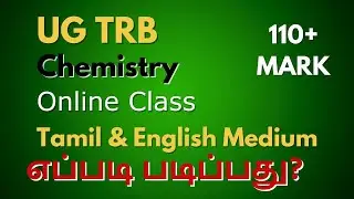 UG TRB Chemistry Tamil & English  Medium | Study Tips | Exam Tips | Syllabus Decoding &PYQ Questions