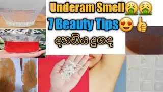 Get Rid Of Underam Smell /Body Odour Naturally at home /7 Beauty Tips for underam smell