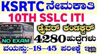 Ksrtc driver jobs