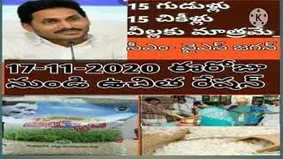 ap free ration