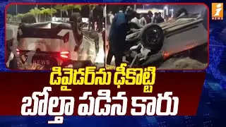 డివైడర్&zwnj;ను ఢీకొట్టి బోల్తా పడిన కారు | Vikarabad | Car Hit Divider at Tandur | iNews