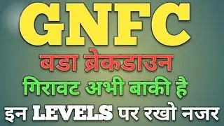 GNFC share latest news today | GNFC share price target | Gujarat Narmada Share analysis
