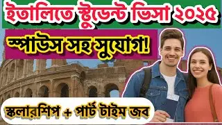 ইতালি স্টুডেন্ট ভিসা ২০২৫||স্কলারশিপ, স্পাউস ভিসা ও নতুন আপডেট!|Italy student visa 2025 Bangla