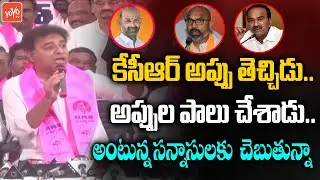 Minister KTR Fires On Telangana BJP Leaders | Minister KTR Vs Bandi Sanjay | BRS Vs BJP | YOYO TV