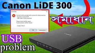 Canon  Scanner LiDE 300  USB Problem solution ক্যানন LiDE 300 স্ক্যানার সার্ভিস