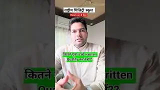 RMS में कितने गुना बच्चे Writen Qualify करते हैं..?|RMS CET Dec 2024 Exam|RMS 2024 #rmscet2024 #rms