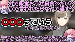 【にじさんじ切り抜き】叶ならなんて返す？【叶/なるせ/にじさんじ】