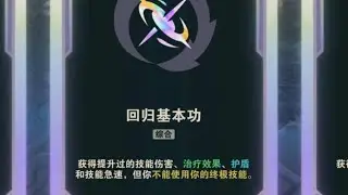 回归基本功阿萝拉 QEQ直接满血秒杀！