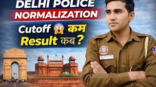 Delhi Police Constable cut off 2025 | Delhi Police NORMALIZATION & Physical Date 2026#ssc#police 