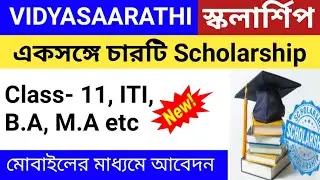 একসঙ্গে চারটি স্কলারশিপের আবেদন 🔥।   VIDYASAARATHI/NSDL All Scholarship 2020