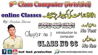 9th Computer Science Online Course [What is Language Translator?] - Class # 36 (Urdu\Hindi)