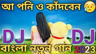 Koster DJ Gan/Onek Koster DJ GanKhub Koster  DJ gan /Koster Vairal DJ বাংলা/Akiruldjjbl