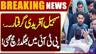 Sohail Afridi Arrested? Court Issues Major Verdict &ndash; Breaking News | Dunya News