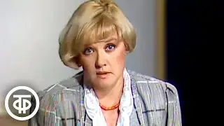 Вера Алентова. Почему так упала нравственность? (1991)