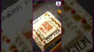 விஜய் சேதுபதி ரசிகர்கள் கொடுத்த இன்ப அதிர்ச்சி! #maharaja #vjs50 #vijaysethupathi #celebration