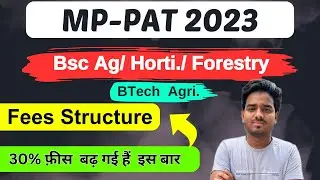 mp pat college fees Structure 2023-24 | agriculture college fees | Bsc agriculture fees Structure?