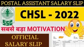 NEW SALARY OF SSC CHSL 2022 PA, Latest salary slip of POSTAL ASSISTANT in hand salary. CITY X, Y, Z