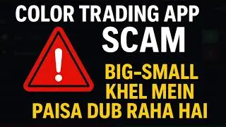 Colour Trading App Scam: Big-Small Khel Mein Paisa Dub Raha Hai - Janiye Sach Daman | Big daddy