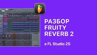 Fruity Reverb 2: A Complete Breakdown [Fruity Pro Help]