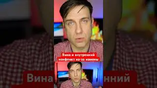 Вина и внутренний конфликт из-за измены