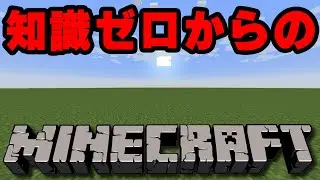 知識ゼロからのマインクラフト (14)