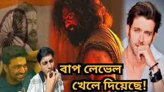 Raghu Dakat Trailer বাপ Event & Release Date🔥Hrithik's Next Biggie💥Devi Chowdhurani Song Review 