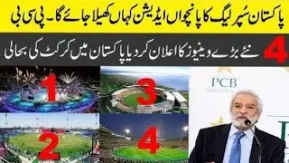 PSL 2020 First Match Schedule Announce, PSL 5 New Stadiums