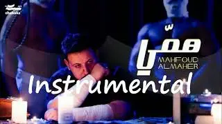 Mahfoud Almaher - Hammi (Instrumental) 2024 | محفوض الماهر - همّي