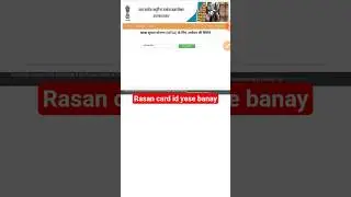 Ration Card ID मिलना शुरू! 🔥 | घर बैठे Ration Card Dealer ID कैसे लें 2026 | sarkari update centre |