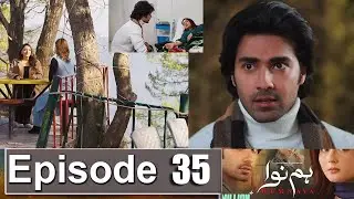 Humnava Episode 35 Promo | Humnava Episode 34 Review | Humnava Episode 35 Teaser | Urdu TV