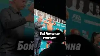 Бой Милохина отменили #милохин #данямилохин #danyamilokhin #арген #argenby #захаркрамблкуки