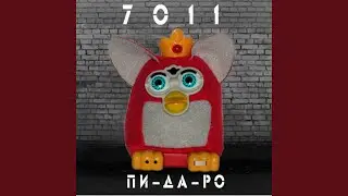 100 баб