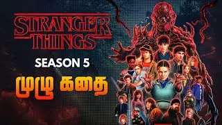 Stranger Things Season 5 (தமிழ்) Full Story Explained