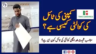How is Times Ceramics Tiles' Quality? Best Tiles in Pakistan | Cheap Tiles in Pakistan