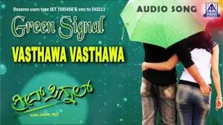 Green Signal - 