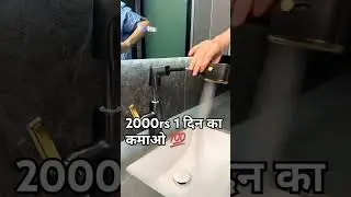 How to Earn ₹2000 in One Day💯✅ #shorts #viralvideo #youtubeshorts #plumber420