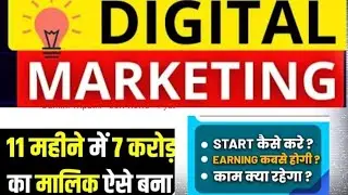 Digital marketing strategy kaise kare #digitalmarketing #workfromanywhere 