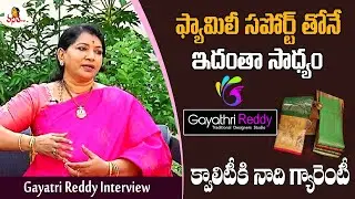 Vemireddy Gayathri Reddy Life Journey & Success Secrets | Gayathri Reddy Traditional Designer Studio