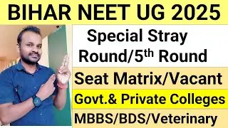 BIHAR NEET UG SPECIAL STRAY ROUND/5TH ROUND SEAT VACANT 2025| MBBS/BDS/VETERINARY | SEAT MATRIX 2025